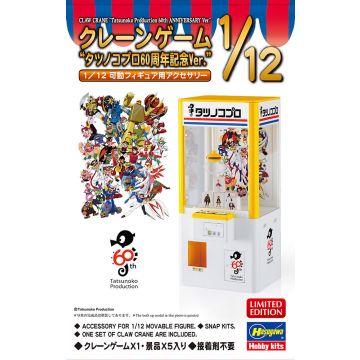 Hasegawa - 1/12 CLAW CRANE TATSUMOKO PROD. 60TH ANNI SP576 (2/24) *