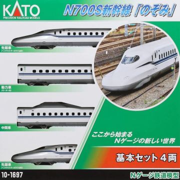 Kato - 1/160 TRIEBZUG N700S SHINKANSEN 16-TLG. JR WEST VI (?/24) *