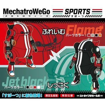 Hasegawa - 1/35 Mechatrwego No. 17 Sports Flame En Jet Black (9/21) *
