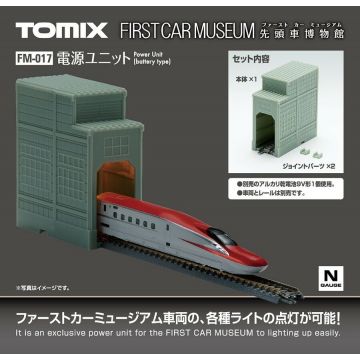 Tomytec - First Car Museum Power-unit (2/20) * - TT970017