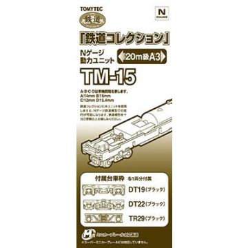 Tomytec - Chassis TM15, motorized
